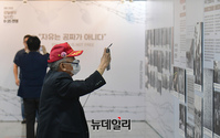 [포토] '김일성이 일으킨 6·25전쟁 사진전' 국회서 열려