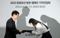 [포토] 문화유산 방문 캠페인 홍보대사 김민하