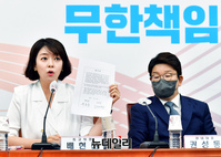 [포토] 상임위원장 배분 여야 합의문을 들어보이 배현진 최고위원