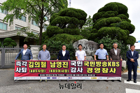 [포토] KBS노조·시민단체, KBS 위법부당행위에 대한 감사원 감사청구 