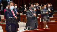 [포토] 국민의례하는 국민의힘 의원들