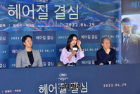 [포토] 칸 감독상 수상, 영화 '헤어질 결심' 29일 개봉