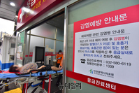 [포토] 원숭이두창 국내 첫 확진자 발생