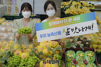 [포토] 농협유통 "달콤한 그린황도·샤인머스캣 맛보세요"