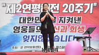 [포토] 제2연평해전 20주기, 발언하는 고 한상국 상사 부인 김한나 씨