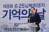 [포토] 6·25납북희생자 기억의날, 기념사하는 권영세 통일부 장관