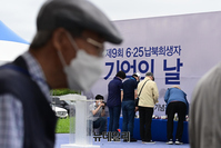 [포토] 3년만에 열린 6·25납북희생자 기억의날 행사