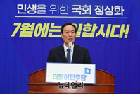 [포토] 의총서 발언하는 우상호 민주당 비상대책위원장