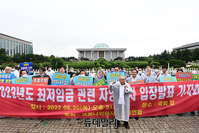 [포토] 최저임금 인상 규탄하는 코로나피해자영업총연합