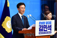 [포토] 당대표 출마선언 하는 김민석 민주당 의원