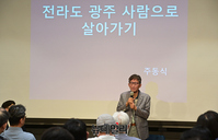 [포토] '숨결이 혁명 될 때' 북콘서트 참석한 주동식 당협위원장