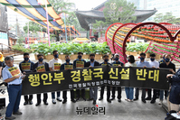 [포토] 경찰전국직협연합체회장단 "경찰국 철회하라"(전문)