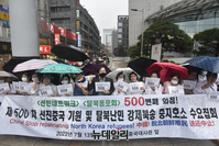 [포토] " 탈북난민 강제북송 중지하라"… 탈북동포회, 제500차 수요집회