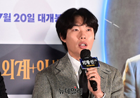 [포토] 외계인 주연 맡은 류준열