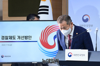 [포토] 이상민 행안부 장관, 경찰제도 개선 최종안 발표