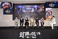 [포토] SF 액션영화 '외계+인' 20일 개봉