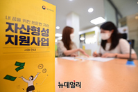 [포토] 오늘부터 '청년내일저축계좌' 신청