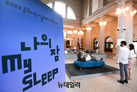 [포토] 문화역서울284 기획전 '나의 잠', 20일 개막