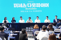 [포토] 뮤지컬 '미세스 다웃파이어' 내달 30일 개막
