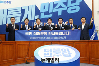 [포토] 기념촬영 하는 민주당 대표 예비 후보자들