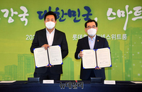 [포토] 서울시-산업부 에너지효율혁신 협력비전 선포식