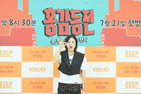 [포토] 홍김동전 김숙 "기대하셔도 좋습니다"