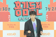 [포토] 홍김동전 장우영 "21일 첫 방송 합니다"