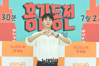 [포토] 홍김동전 주우재