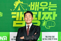 [포토] 배우는캠핑짱 박성웅 "많이 찾아 주세요"