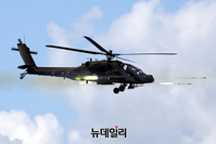 [포토] 사격하는 아파치가디언 공격헬기