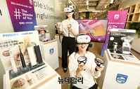 [포토] 필립스코리아 '원더오브유' VR 캠페인