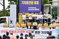 [포토] 사교육걱정없는세상 "만5세 초등학교 입학 계획 철회하라"