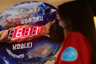 [포토] 서울시립과학관 "지속 가능한 기후 미래로 함께 가요"