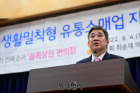 [포토] 유통소매업(편의점) 지속발전 세미나 참석한 최승재 의원