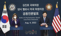 [포토] 공동언론발표문을 낭독하는 김진표·낸시 펠로시