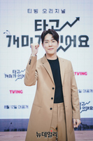 [포토] 티빙 오리지널 '개미가 타고 있어요' 주연 맡은 홍종현