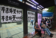 [포토] 박근혜 전 대통령 응원메시지 내건 우파단체