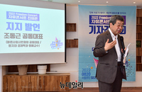 [포토] 자유콘서트 진짜콘, 지지발언하는 조동근 교수