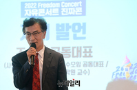 [포토] 자유콘서트 진짜콘 지지발언하는 조성환 정교모 공동대표