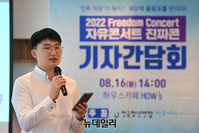 [포토] 자유콘서트 지지발언하는 김상종 운영위원