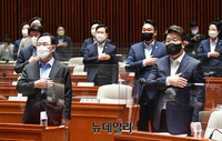 [포토] 국민의례하는 국민의힘 의원들