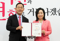 [포토] 임명장 받은 전주혜 국민의힘 의원