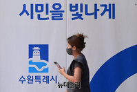 [포토] 수원특례시, 민선 8기 첫 추경예산 3조 3,597억 편성