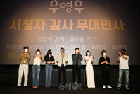 [포토] 우영우 종방, 팬 300명과 마지막회 단체관람