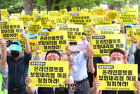 [포토] 보험대리점 업계 "온라인플랫폼 보험대리점 진입 결사 반대"