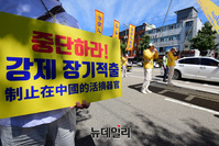 [포토] 중국공산당 탈퇴 4억명 돌파 축하 퍼레이드