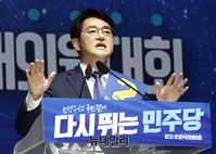 [포토] 정견 발표하는 박용진 민주당 당대표 후보