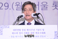 [포토] 대한변호사협회 창립70주년 기념식, 축사하는 김명수 대법원장