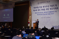 [포토] 변협창립70주년, 축사하는 유남석 헌법재판소장