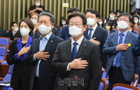 [포토] 국민의례하는 이재명 민주당 대표